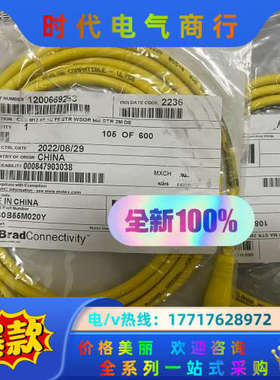 884030B55M020Y公母头信号线MOLEX2米长议价