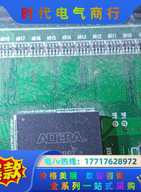 EP1C12F324C8N   ,一张板子上面。成色如图议价