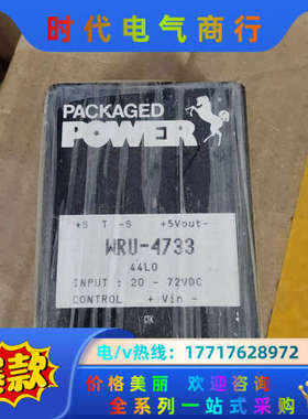 WRU-4733 全新原装议价