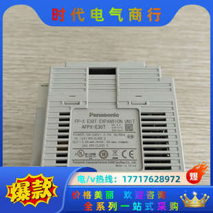 AFPX E30T E议价 PLC控制器扩展模块FP