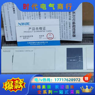 全新机 信捷Plc 48R 多台议价 XD3