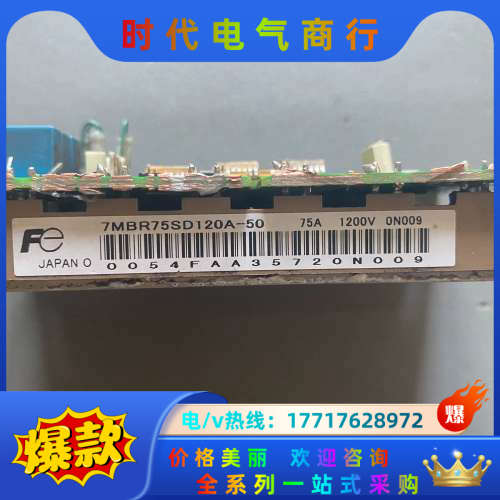 7MBR75SD120A-50议价