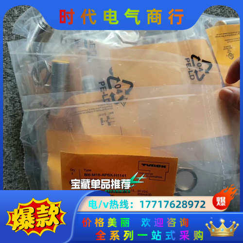 全新原装正品图尔克传感器Bi5-M18-AP6X-H1141议价