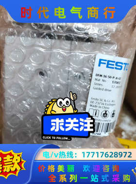 DFM -16-50- P - A - GF  议价