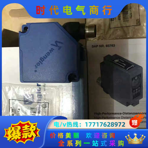 全新wenglor威格勒OY2P303A0135德国正品议价