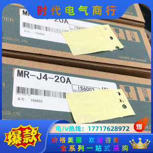 20A伺服驱议价 20A伺服驱动器MR