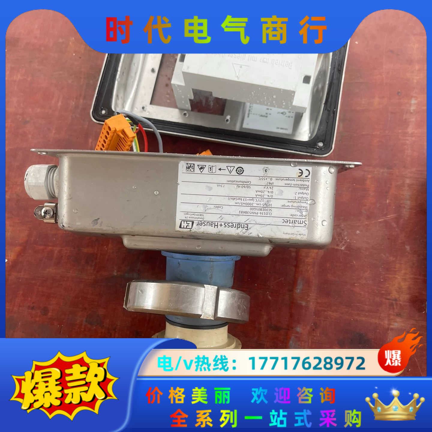 E+H电导率仪，是CLD134-PMV538AB1议价