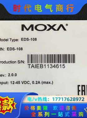 MOXA EDS-108 议价
