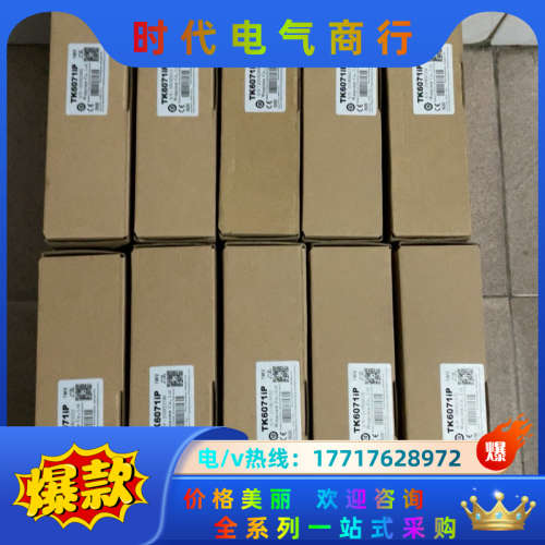 威纶通TK6071iP/ TK6071iQ  全新55台议价