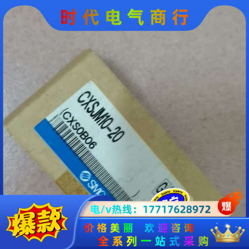 CXSJM10-20议价