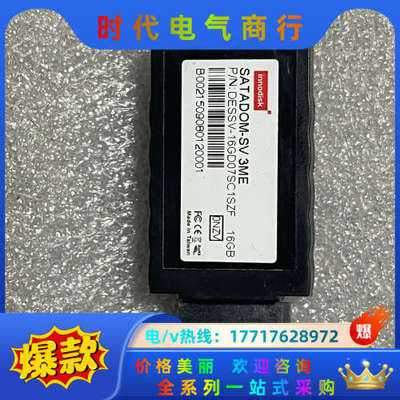 宜鼎innodisk SATADOM-SV 3ME 16GB议价