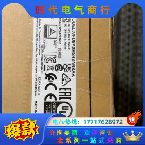 VFD9A0MS43ANSAA，3.7KW全新变频议价