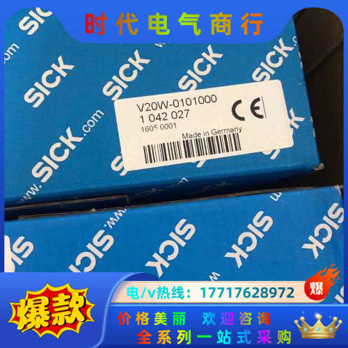 sick V20W-0101000 西克全新安全扫描传感器议价