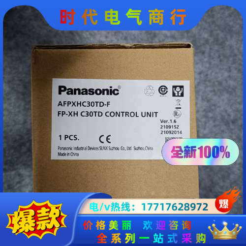 PLC主机AFPXH-C30TD-F全新原装正品，议价