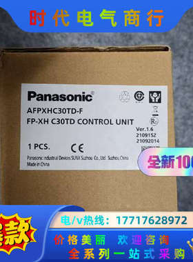 PLC主机AFPXH-C30TD-F全新原装正品，议价