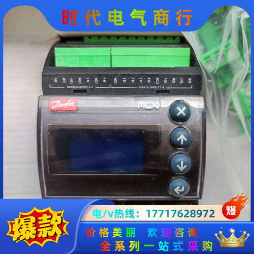丹佛斯控制器MCX06D，080G0112，全新，议价。议价
