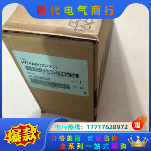 原装正品 全新 PB4A002P301 实物照.现货销售议价