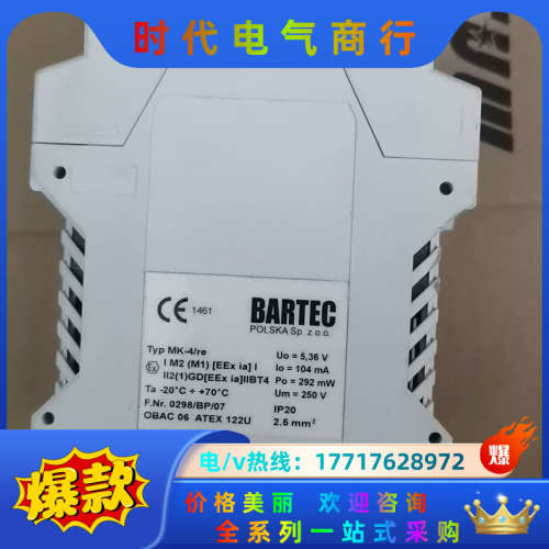 正品BARTEC控制器，mk-4/re ，功能议价