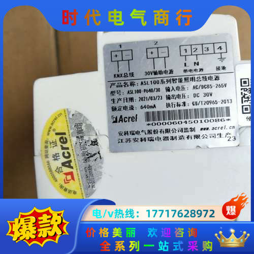 ACREL/安科瑞ASL100-P640/30智能照明总线电议价