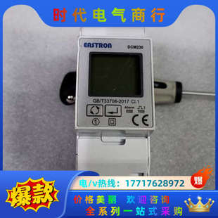 东鸿防逆流电表DCM230议价