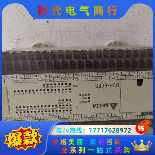PLC,DVP-60ES00R2现货1只,功能完好无议价