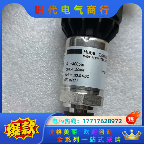 胡巴压力传感器520.99171，4-20ma，400bar议价