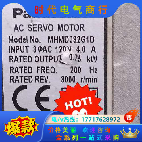 伺服电机MHMD082G1D 750W 件，实物议价