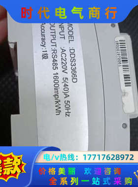 DDS3366D 220V 40A安 YADA雅达单相电子式议价