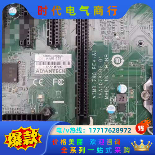 研华 AIMB-785 工控机主板 AIMB-785G2 主议价
