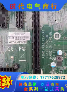 研华 AIMB-785 工控机主板 AIMB-785G2 主议价