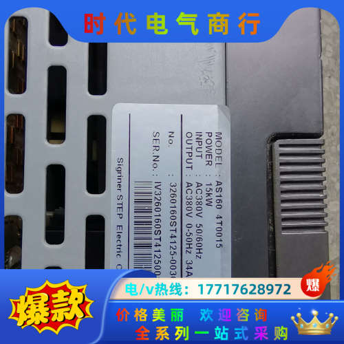 新时达变频器15KW AS160 4T0015 原装，已议价