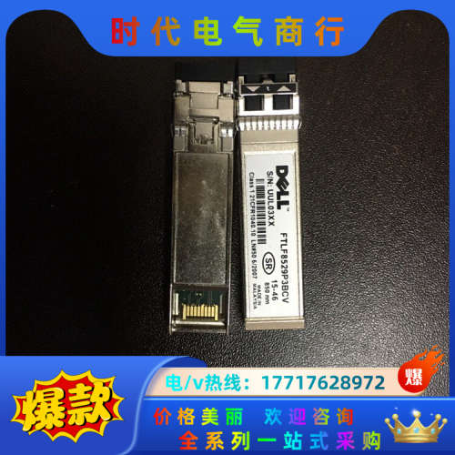 FTLF8529P3BCV DELL 0TDTCP 16G议价