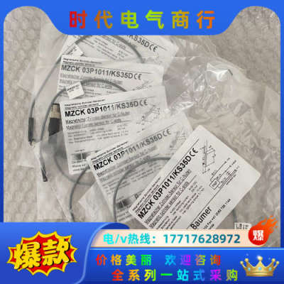 堡盟Baumer传感器 MZCK 03P1011/KS35D议价