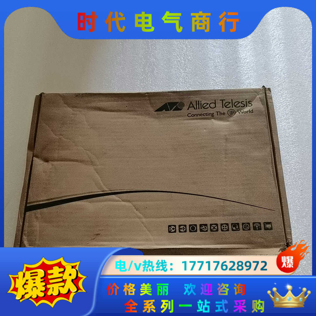 安奈特交换机AT-GS950/8议价