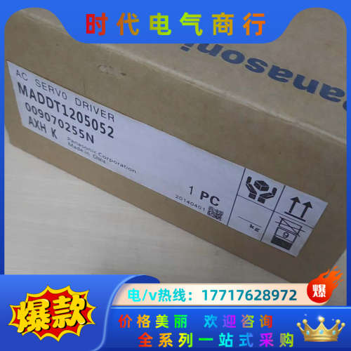 MADDT1205052伺服全新控制器,需要联系议价