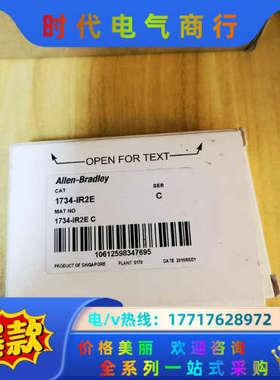 1734-IR2E全新原装正品，喜欢的来议价