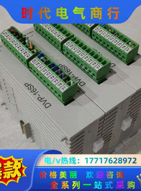 PLC扩展DVP16SP11T/ DVP16SP11R议价