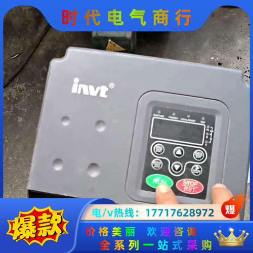 英威腾变频器CHE100-7R5G/011P-4拍摄议价