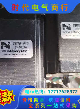 山社步进电机23HS80804还剩13台，售出非质量问题概不议价
