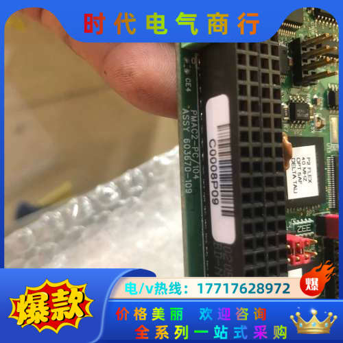 泰道PMAC2-PC/104是PMAC板卡  运动控制卡议价
