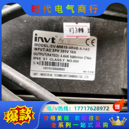 英威腾SV-MM18-4R4B-4-1A0伺服电机配套驱动器议价
