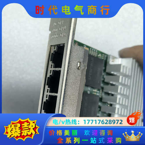 原装 HP IBM 网卡9404PTL  PCIE X4议价