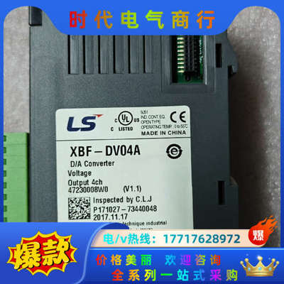 LS产电XBF-DV04A原装正品PLC模块2个，议价