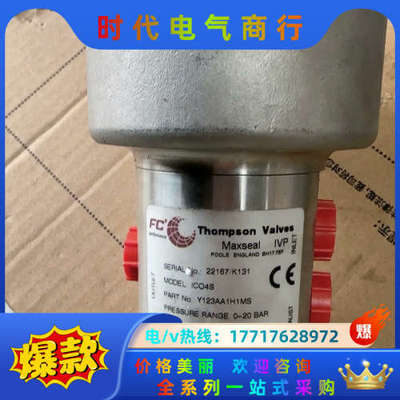 英格兰 汤普森阀  ICO4S Maxseal  全新原议价
