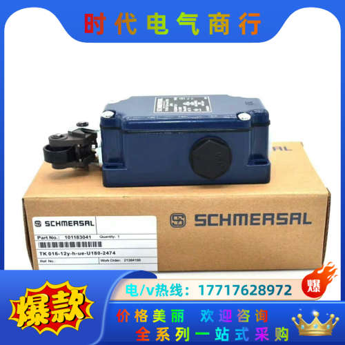 施迈赛SCHMERSAL行程限位开关TK016-12Y-H-议价