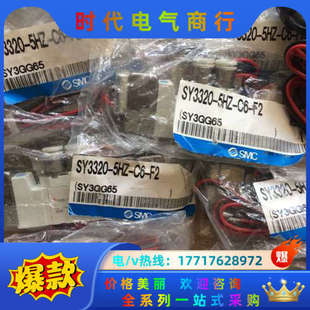 全新正品 电磁阀SY3320 实物议价 5HZ