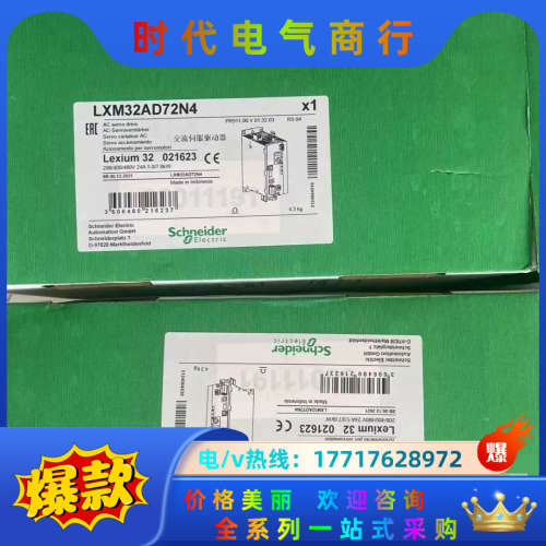 LXM32AD72N4 LXM32MD72N4 全新原议价