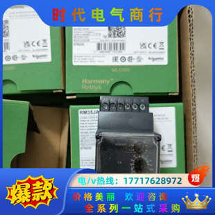 需要议价 刚刚到货 继电器RM35JA32MR全新原装 正品