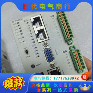 成色漂议价 链接实拍图 运动控制plc DVP10MC11T