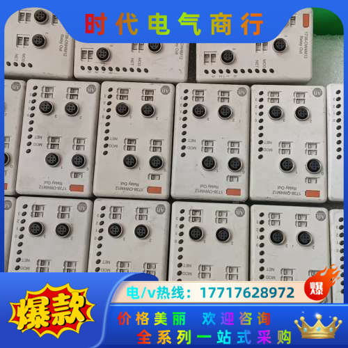 模块,带有底座90pcs议价